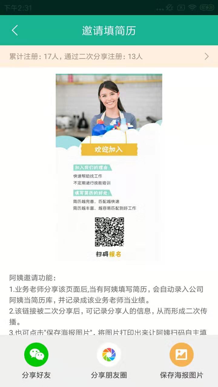 熊貓系統(tǒng)截圖預(yù)覽