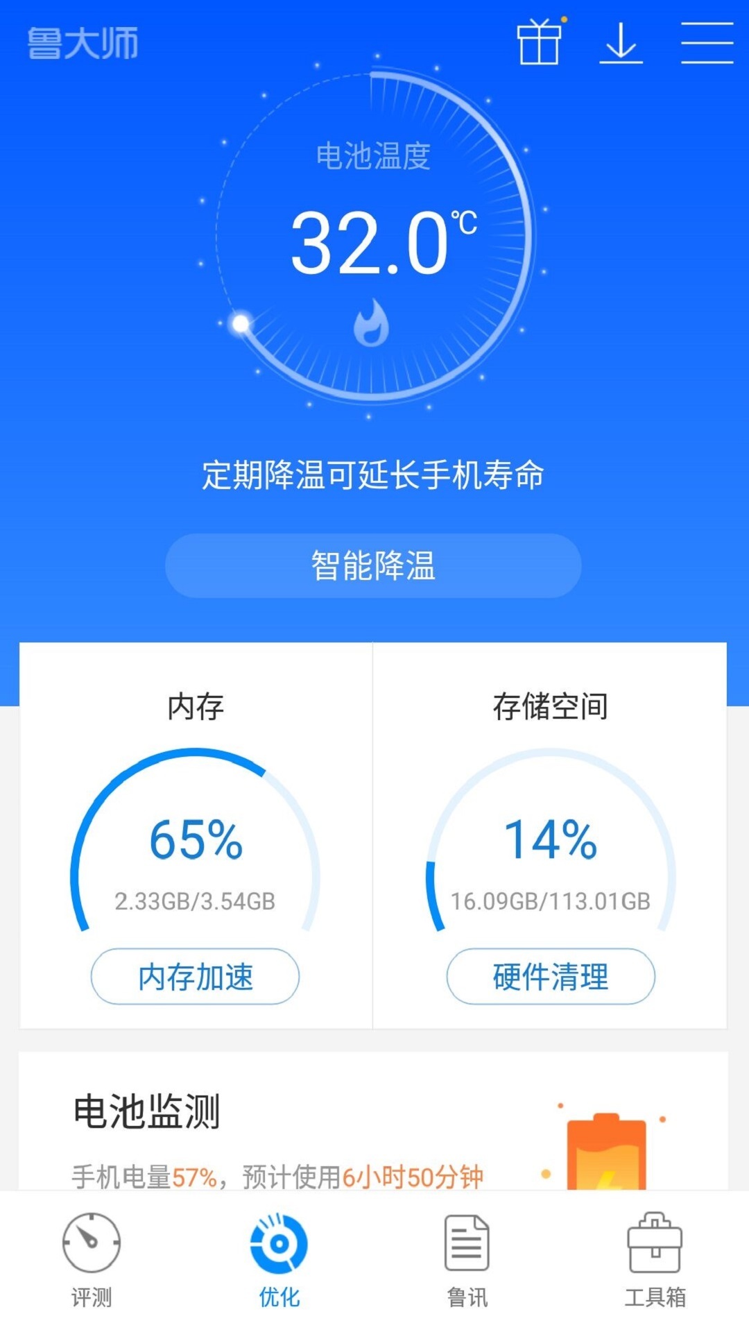 鲁大师评测v9.0.8.19.0509截图5