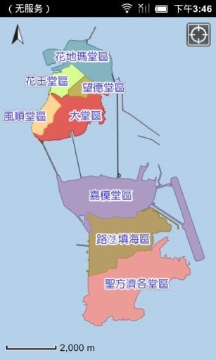 澳门地图通 Macau GeoGuide截图1
