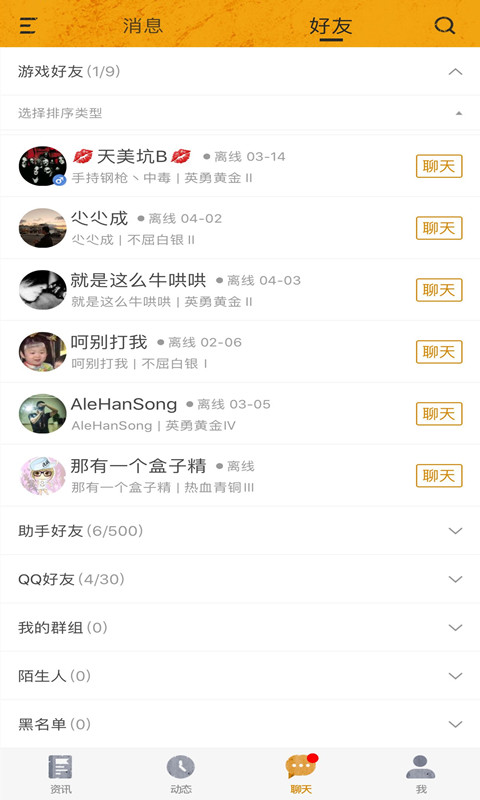 掌上和平精英截圖預(yù)覽