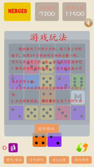 Merged合并截图3