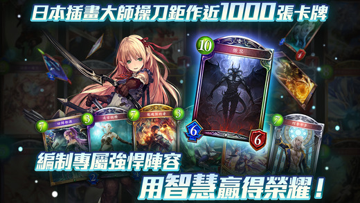 暗影诗章(Shadowverse)截图4