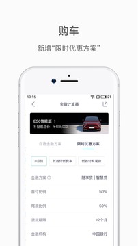 蔚來截圖