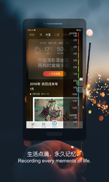 親時(shí)光截圖