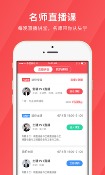 經(jīng)濟(jì)師快題庫(kù)截圖
