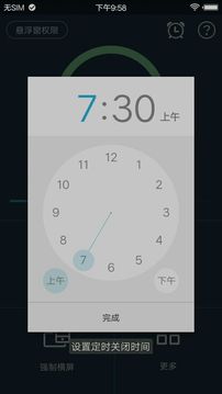 夜間模式截圖