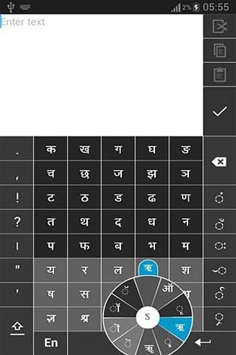 触屏键盘 Swarachakra Marathi Keyboard截图3