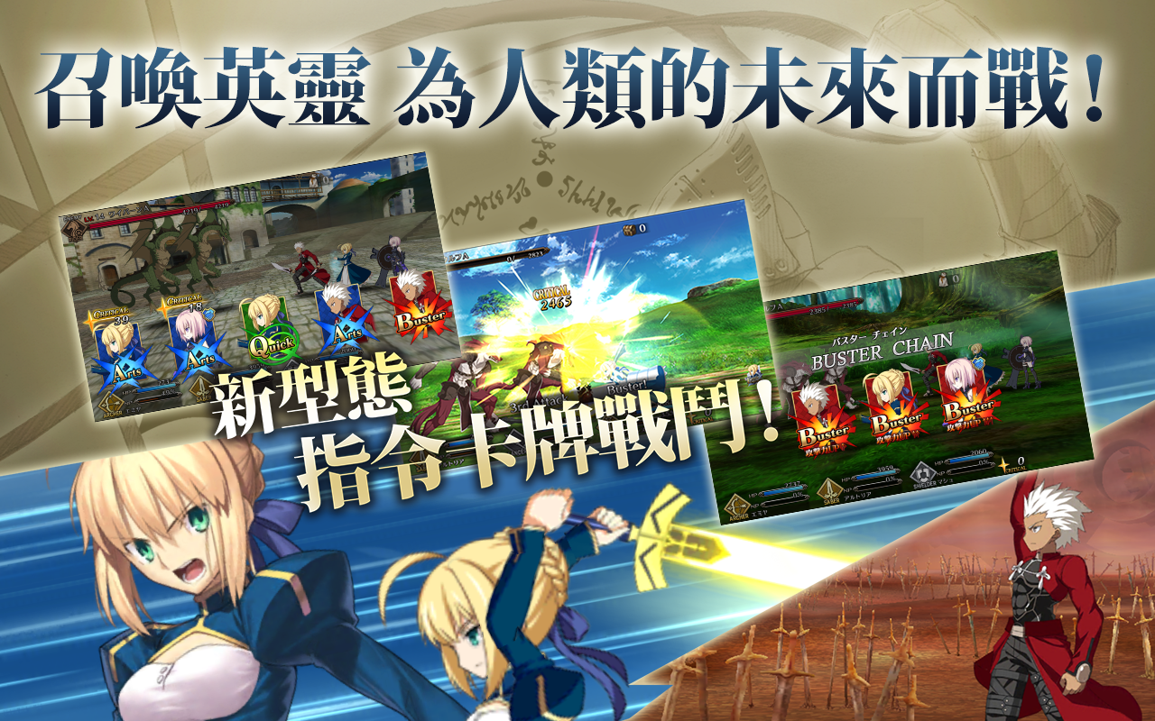 Fate/Grand OrderTW截图4