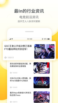 EG Show应用截图2