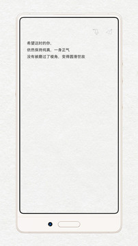 給未來(lái)寫(xiě)封信截圖