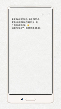 給未來(lái)寫(xiě)封信截圖