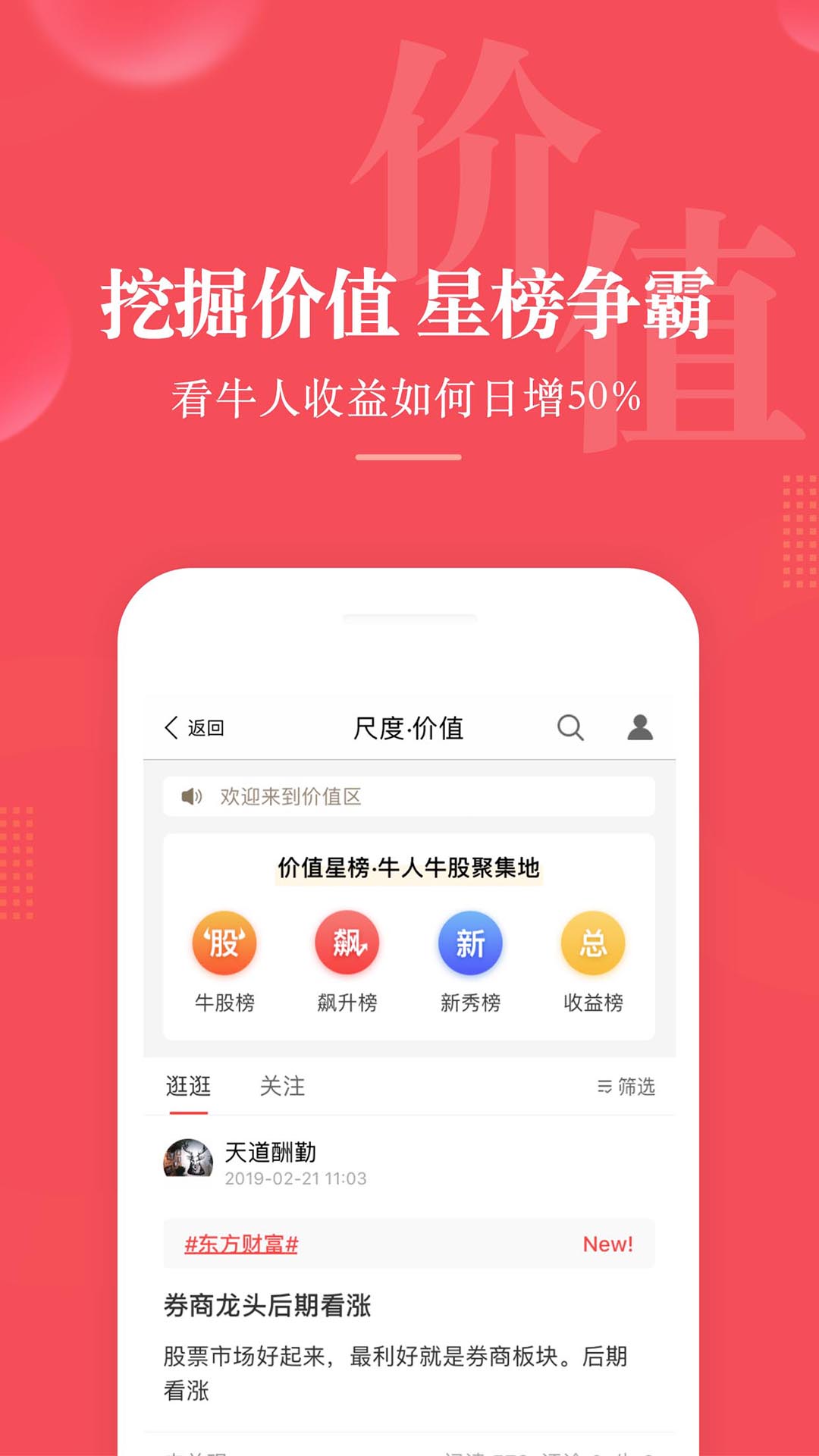 尺度v1.3.0截图1