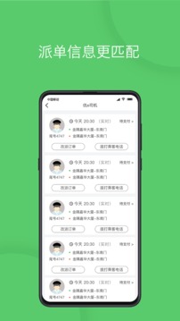 優(yōu)+e司機(jī)截圖