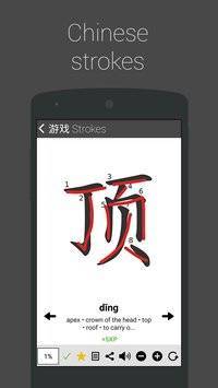 Chinese HSK Level 5 lite截图2