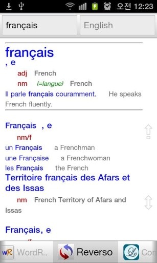 All French English Dictionary截图3