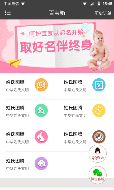 宝宝取名签名截图3