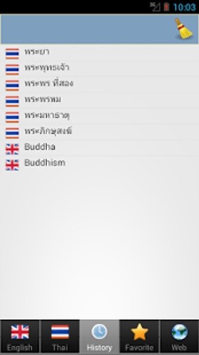 Thai best dict截图7