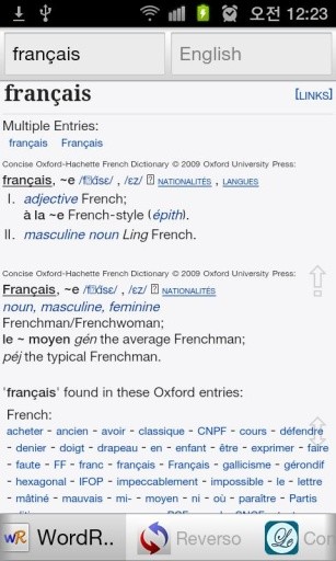 All French English Dictionary截图2