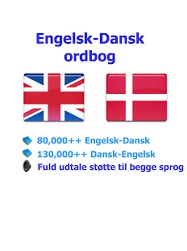 Danish best dict截图1