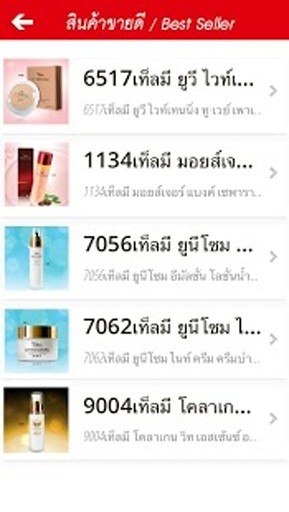 Tellme Cosmetic截图6