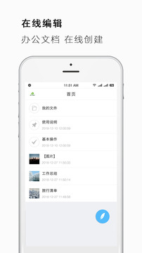 Word文檔截圖