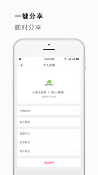 Word文檔截圖