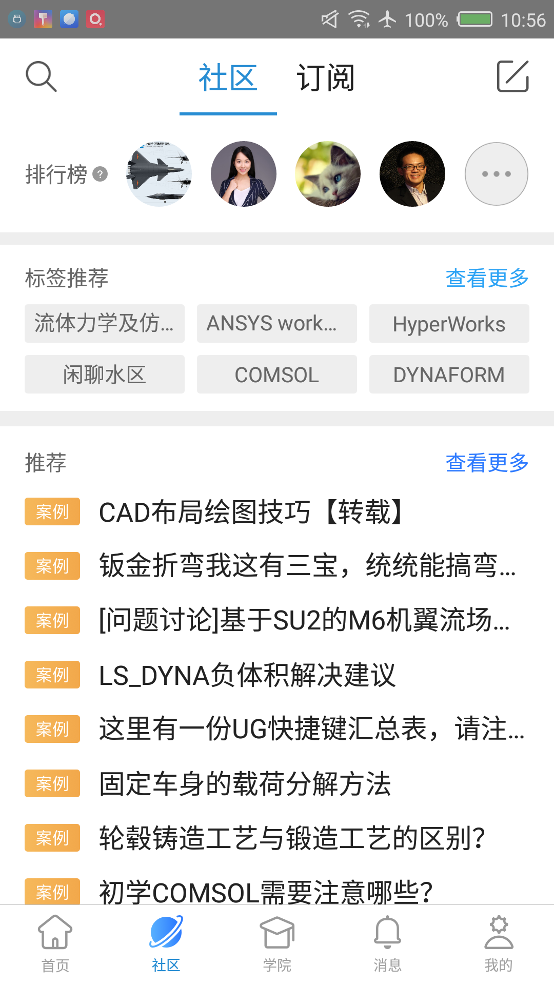 技術鄰截圖預覽