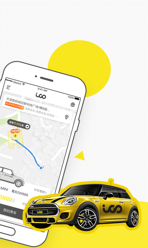 iGO共享出行截圖預(yù)覽