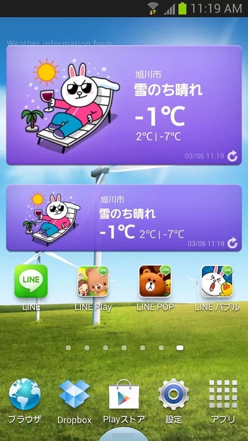 LINE 天気截图1