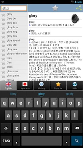 Japanese best dict截图5