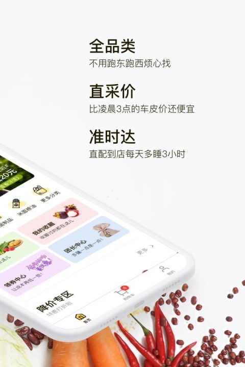 蜂箱果棚截图3