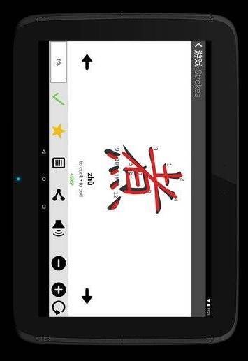 Chinese HSK Level 5 lite截图11