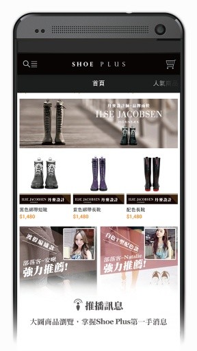 Shoe Plus:精选设计女鞋 折叠鞋截图1