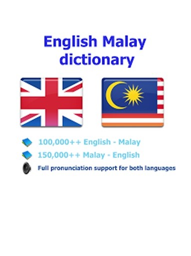 Malay best dict截图1