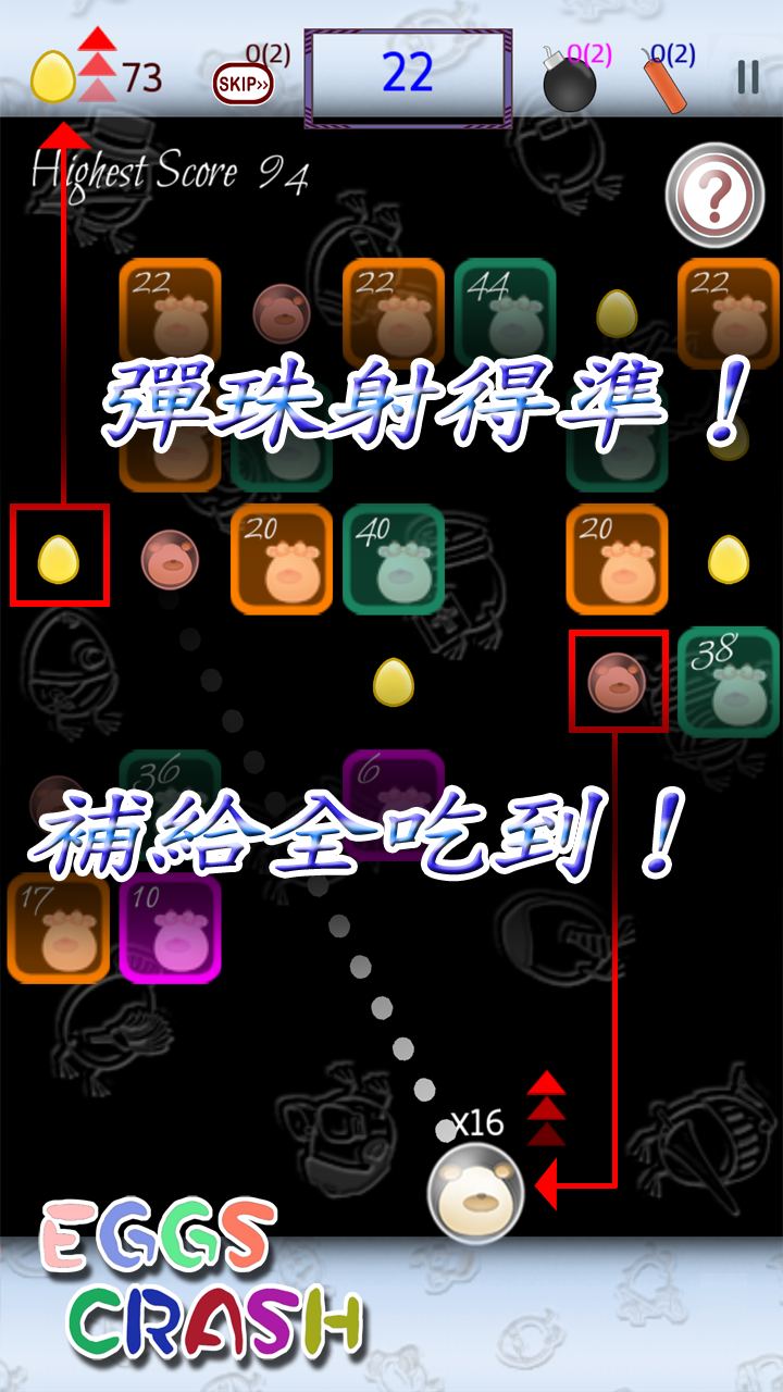 Eggs Crash 蛋蛋彈珠截图2