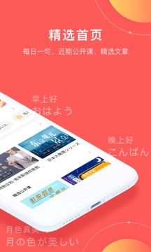 日本村日語(yǔ)截圖