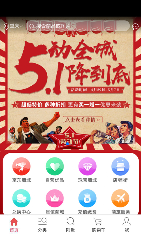 全乐优品截图1