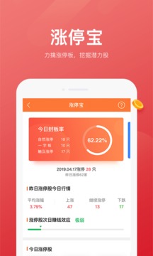 股掌柜截圖
