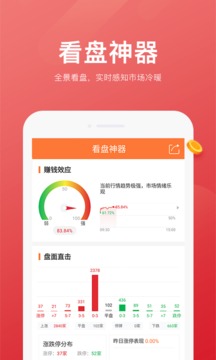 股掌柜截圖