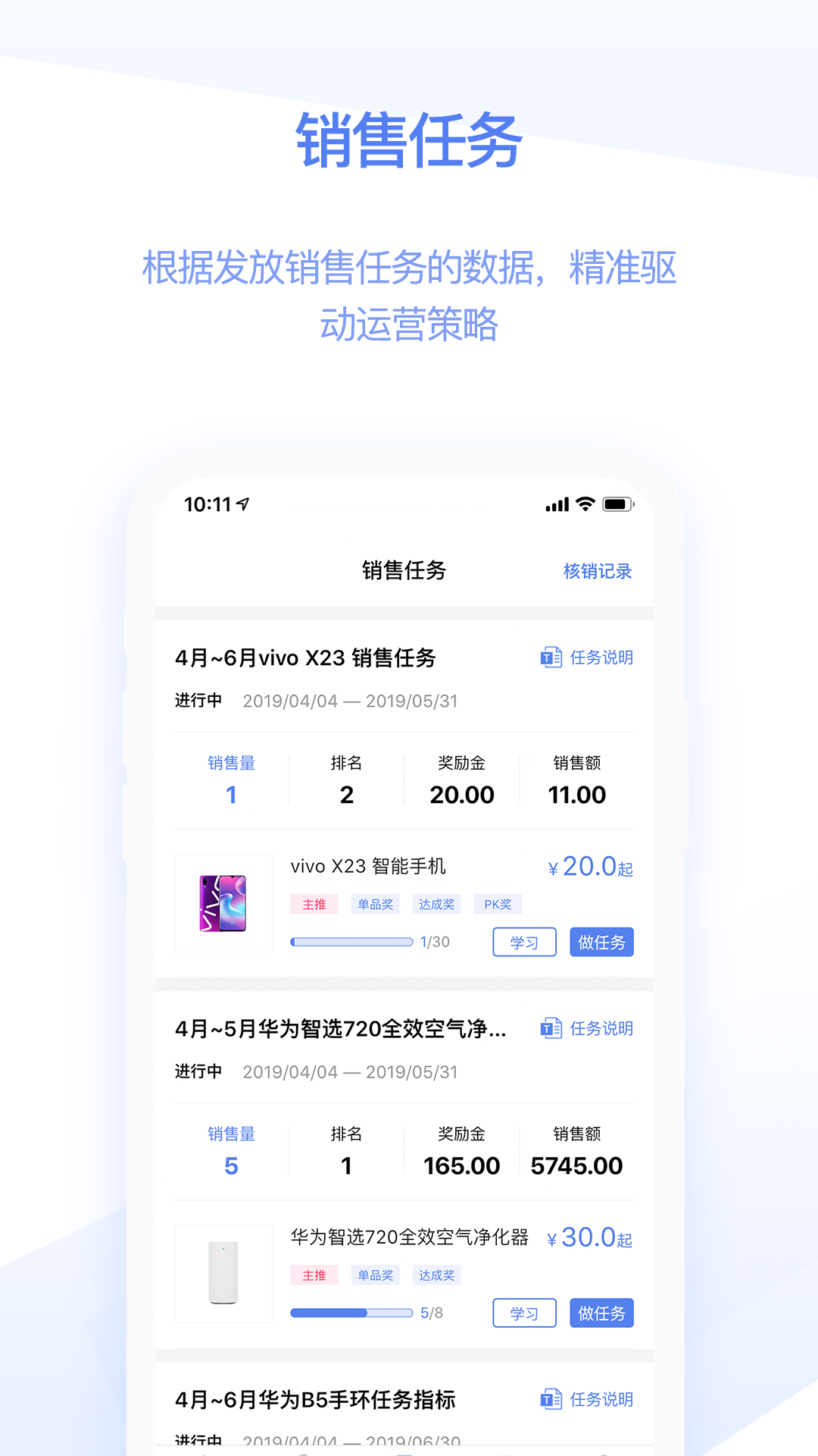 快售宝v3.1.2截图3