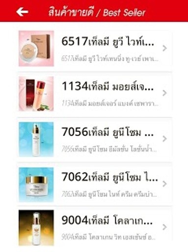 Tellme Cosmetic截图2