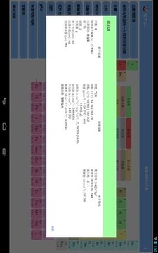 Chemistry Toolbox截图