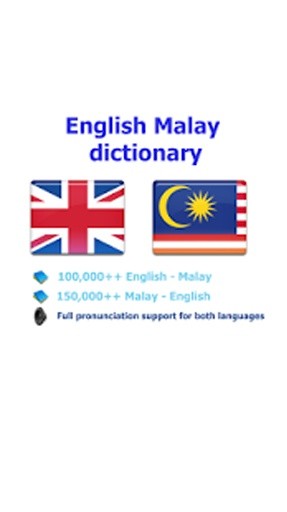 Malay best dict截图2