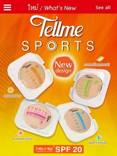 Tellme Cosmetic截图4