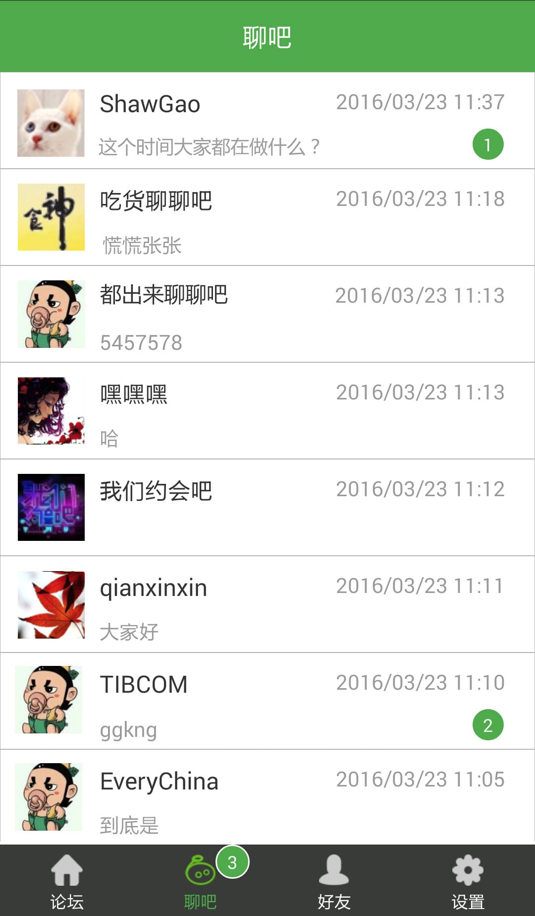 宜选网v2.0.8截图3