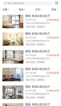 露美家公寓截图