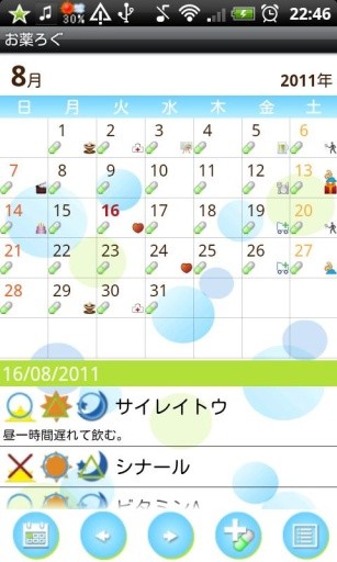 Medication Log Free截图1