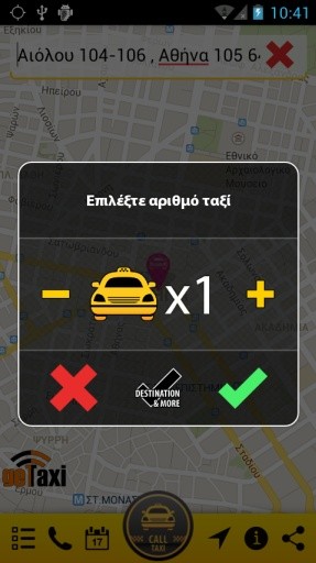 Get Now Taxi截图5