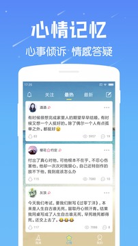遇見漂流瓶截圖