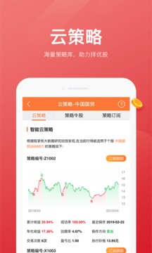 股掌柜截圖